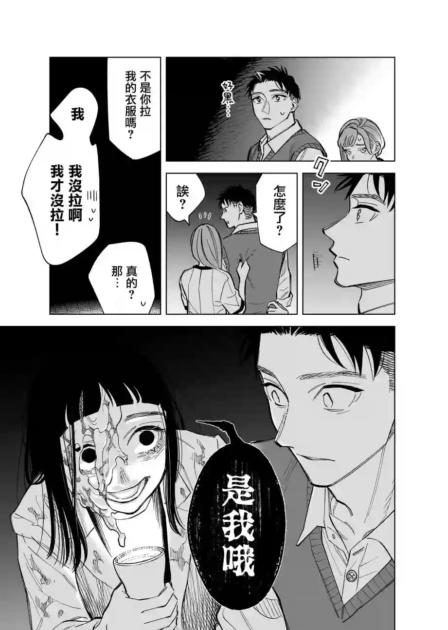 双胞胎之间的那些事第80话