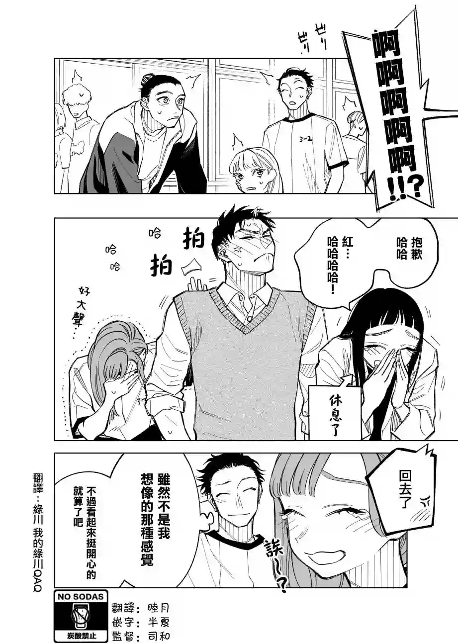 双胞胎之间的那些事第80话