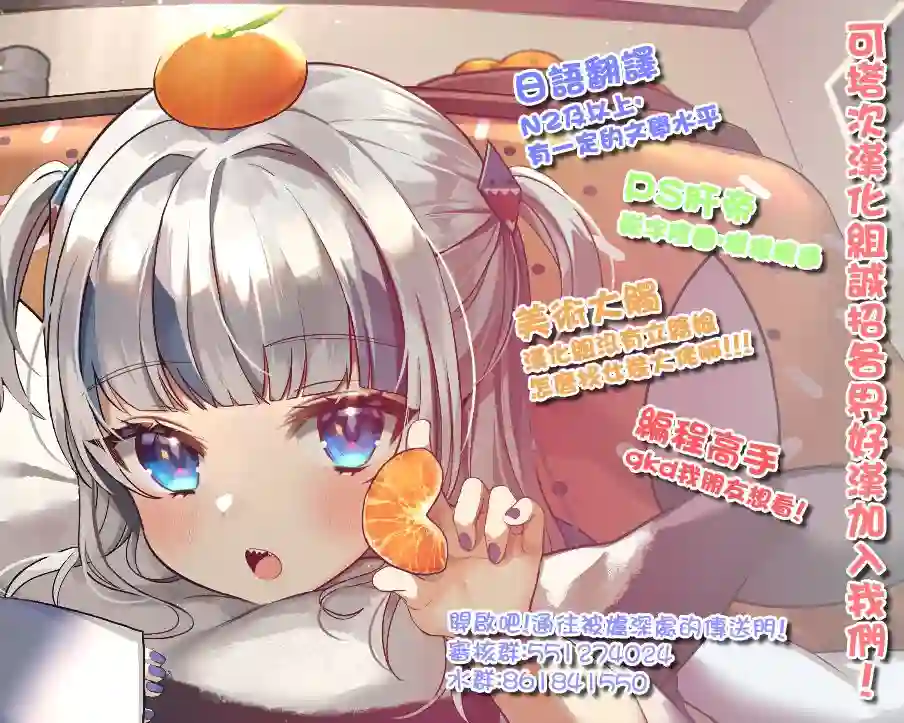 魅惑魔族第19话