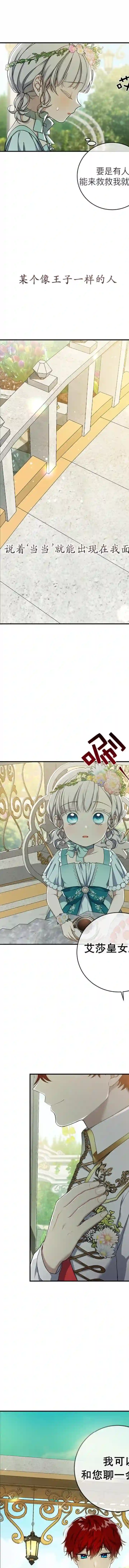 遇光重生第17话