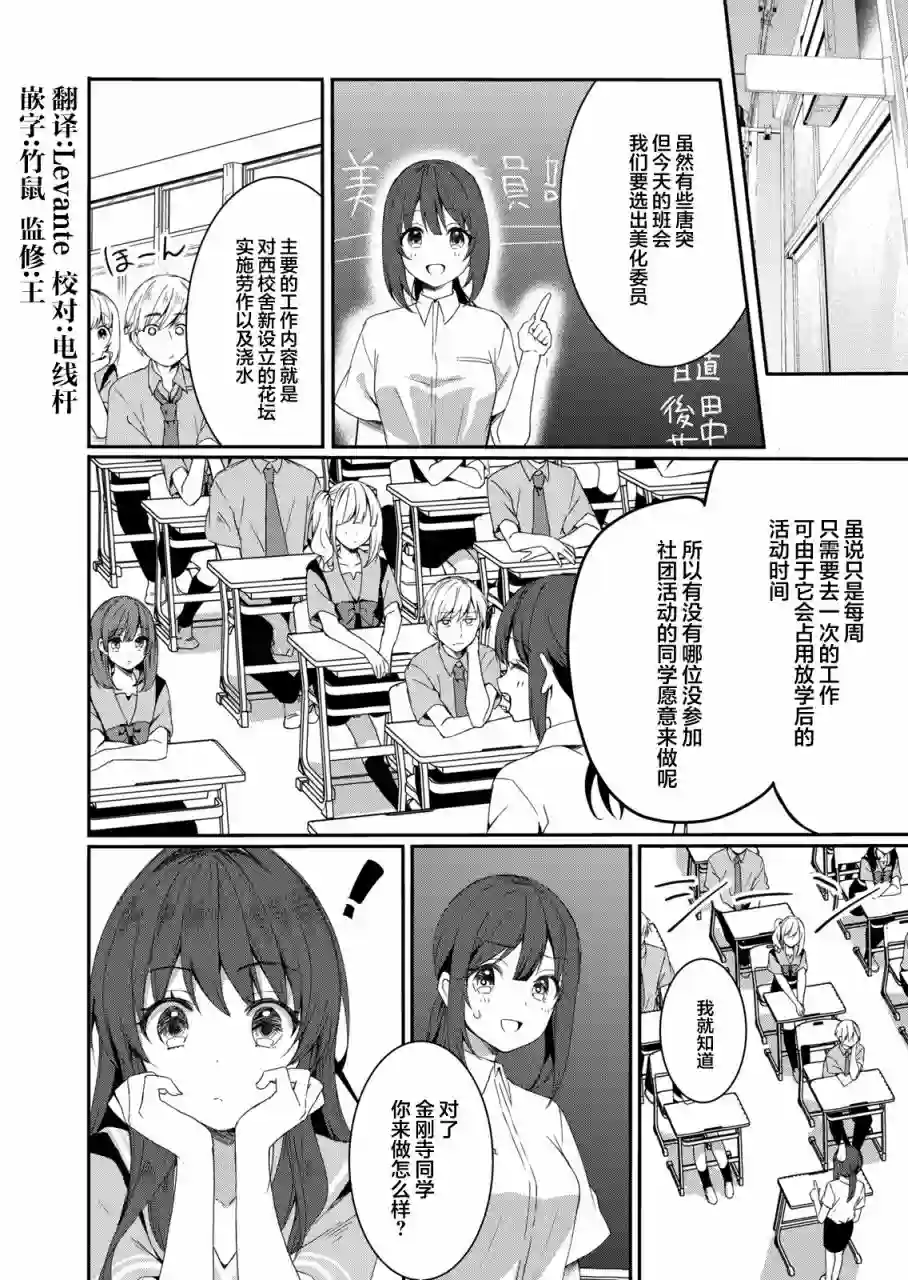 相逢转生第07话