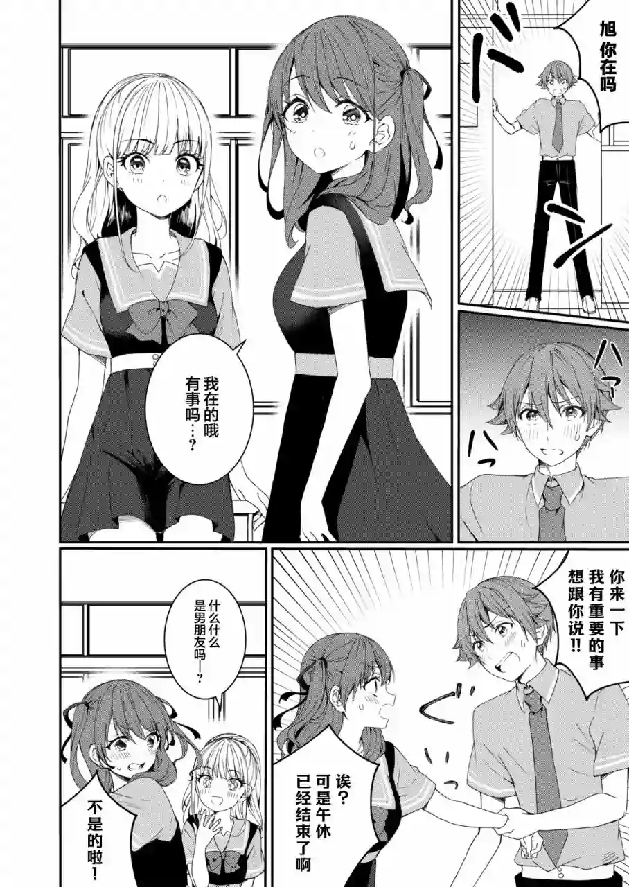 相逢转生第07话