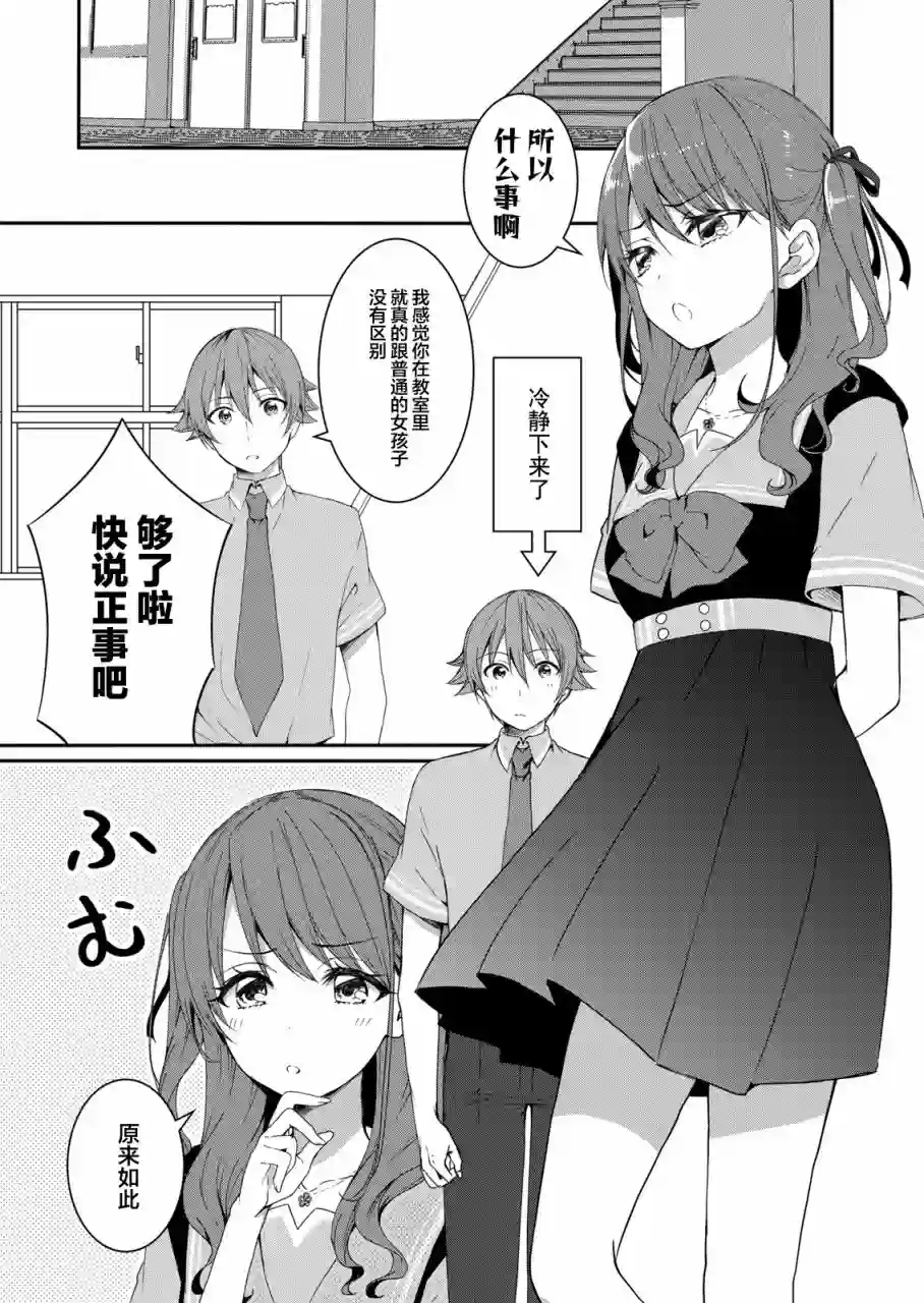 相逢转生第07话