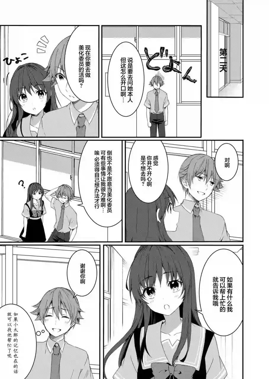 相逢转生第07话