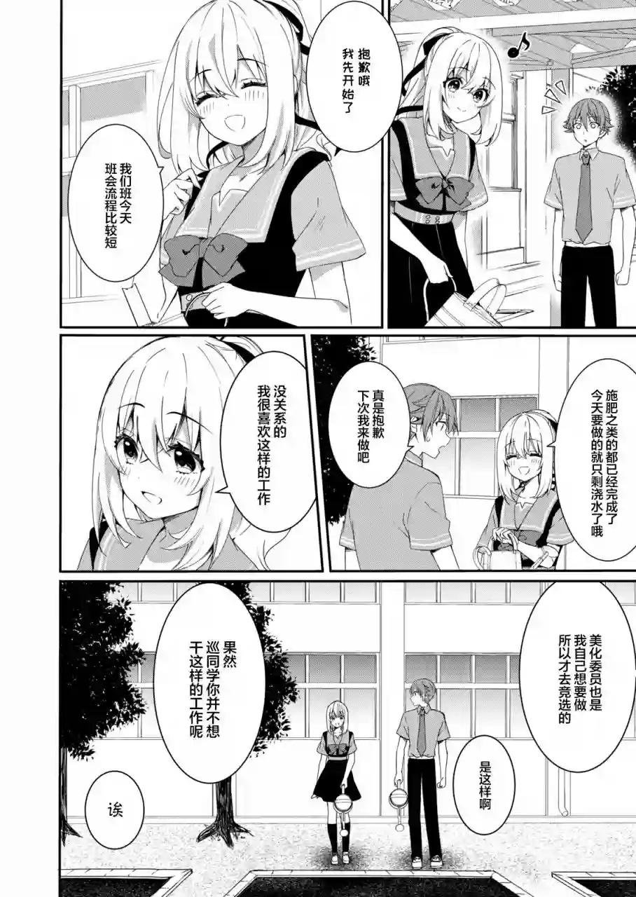 相逢转生第07话