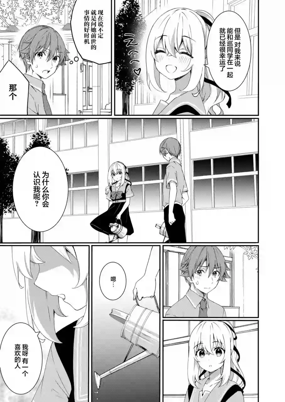 相逢转生第07话