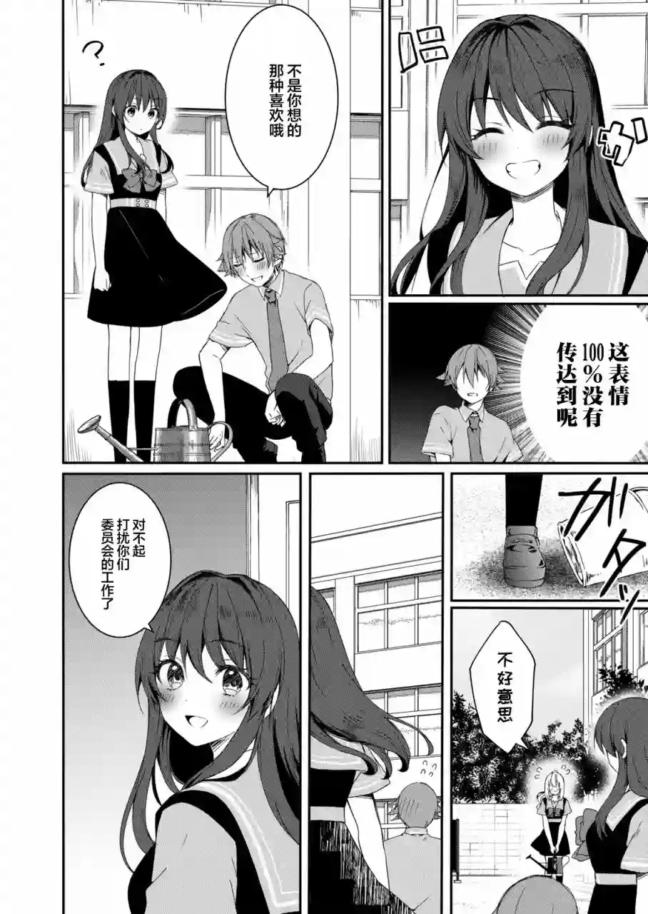 相逢转生第07话