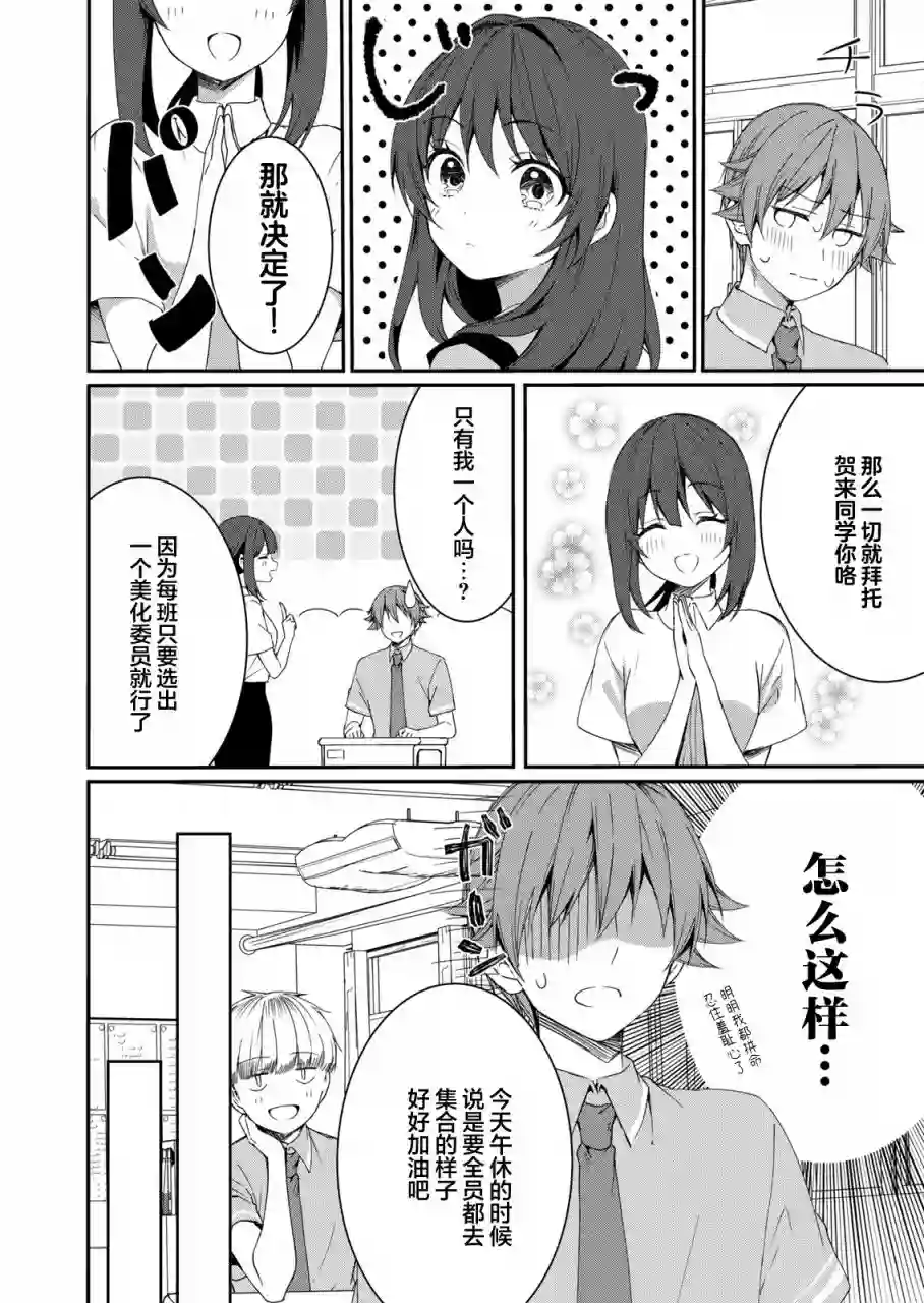 相逢转生第07话