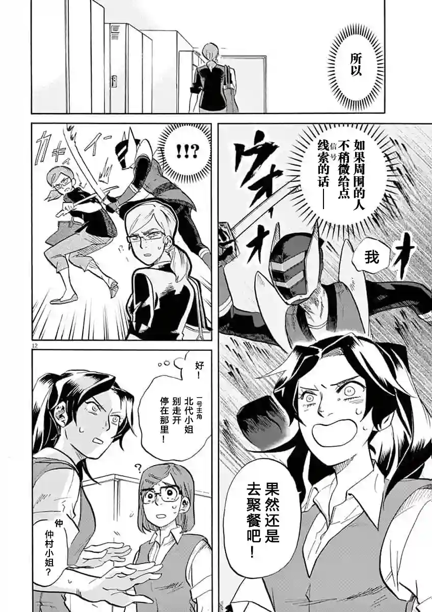 特摄GAGAGA第44话