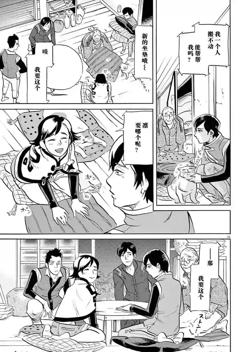 特摄GAGAGA第44话