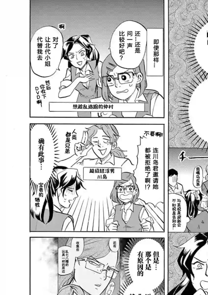 特摄GAGAGA第44话