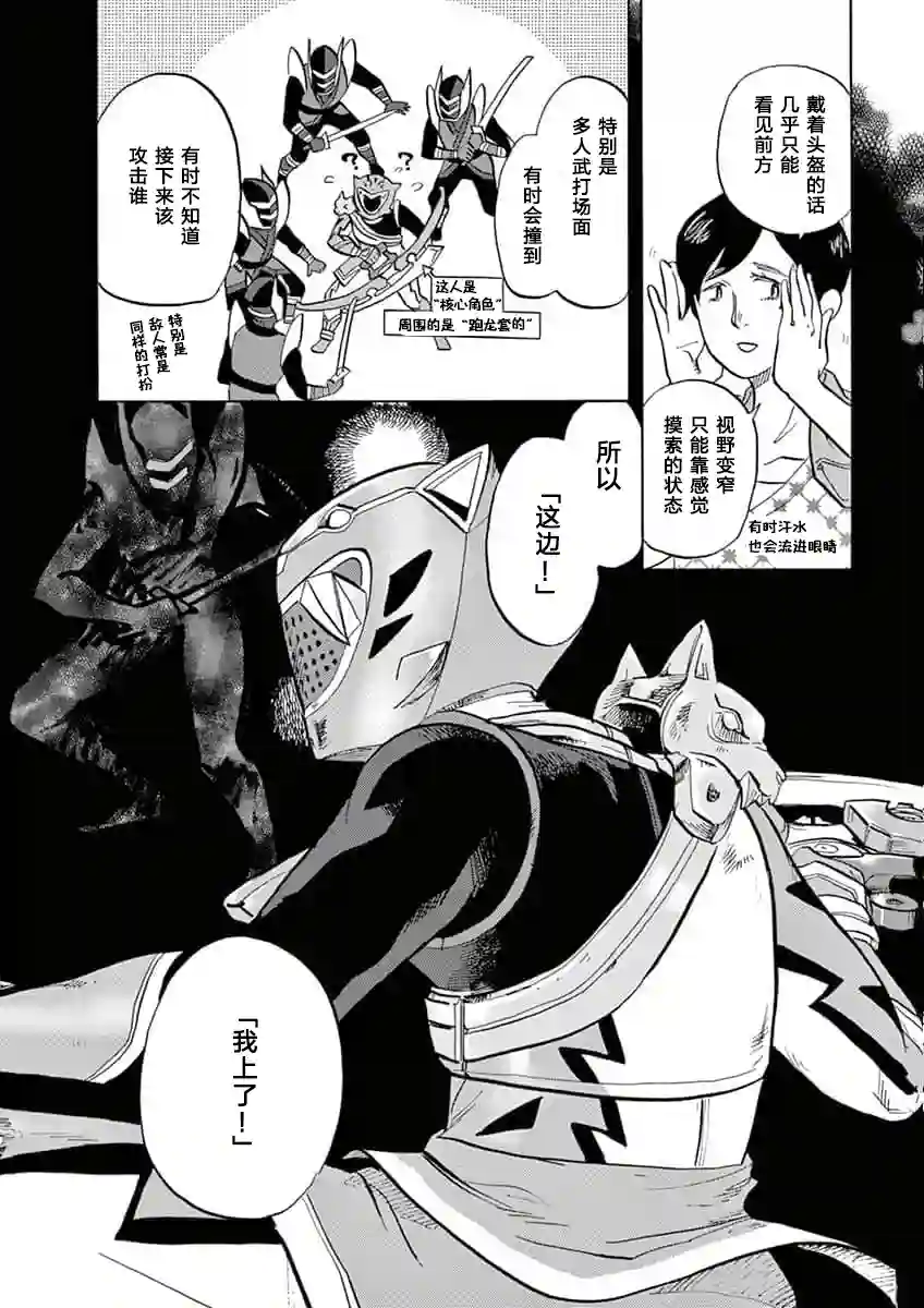 特摄GAGAGA第44话