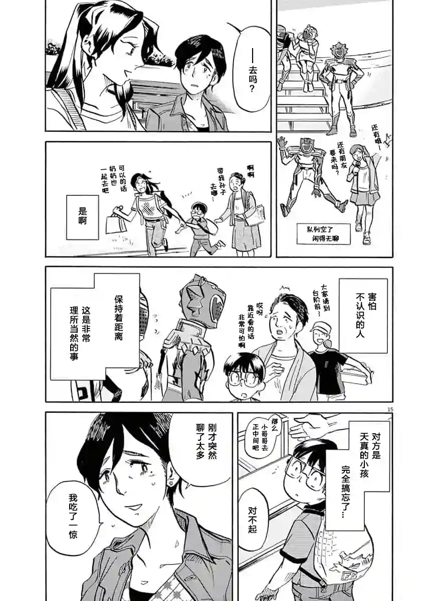 特摄GAGAGA第46话