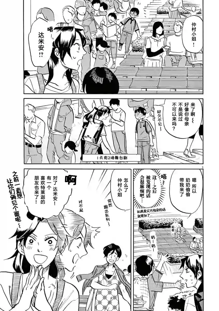 特摄GAGAGA第46话