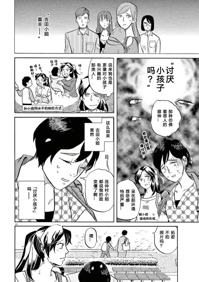 特摄GAGAGA第46话