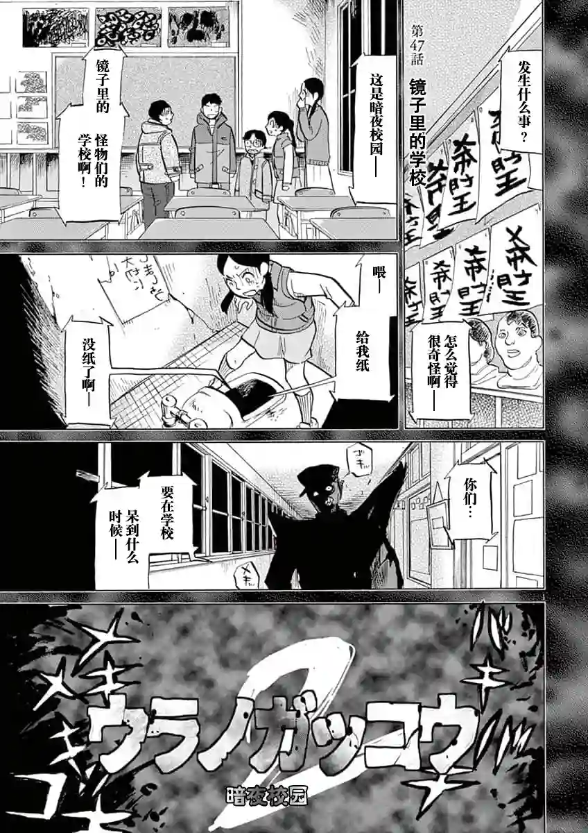 特摄GAGAGA第47话