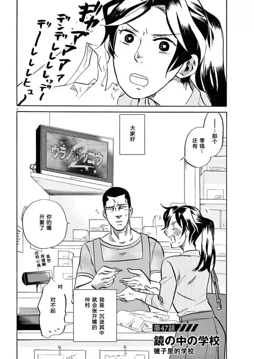 特摄GAGAGA第47话