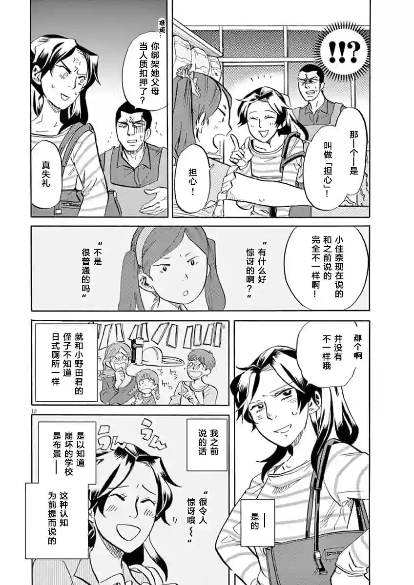 特摄GAGAGA第47话