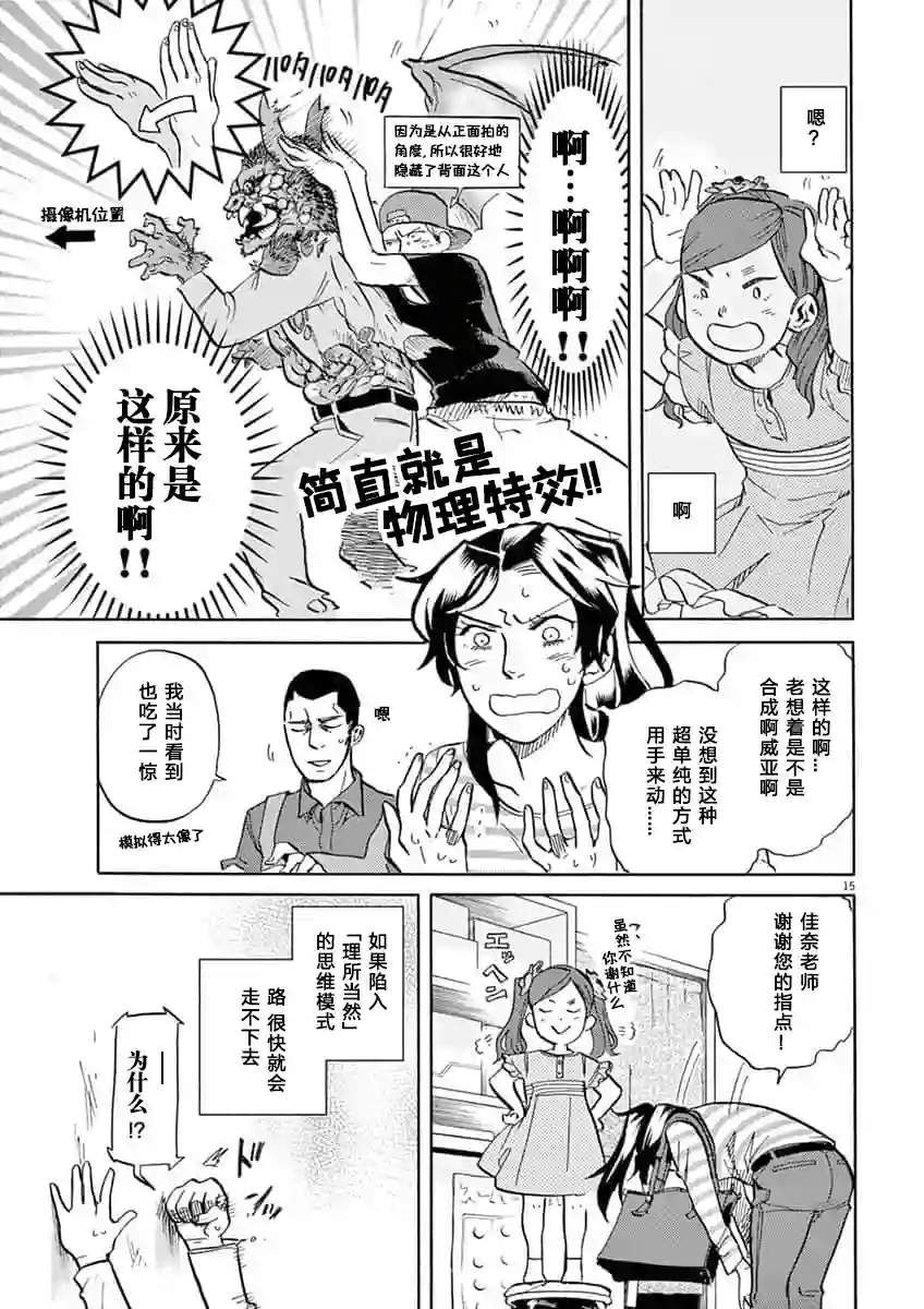 特摄GAGAGA第47话