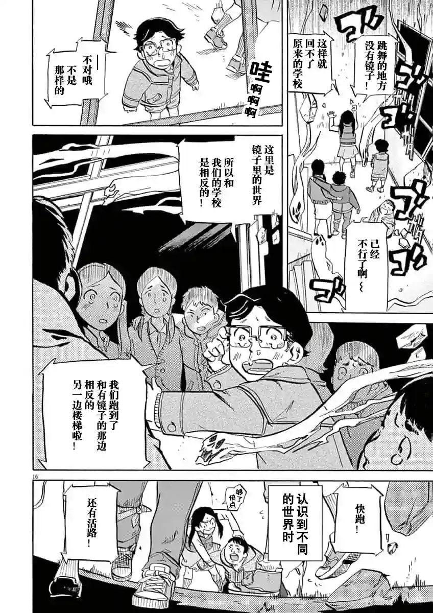 特摄GAGAGA第47话