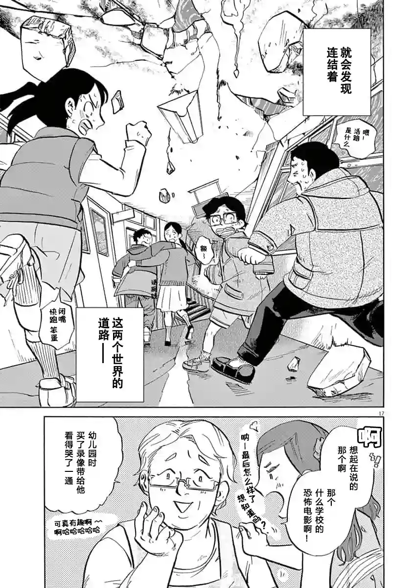 特摄GAGAGA第47话