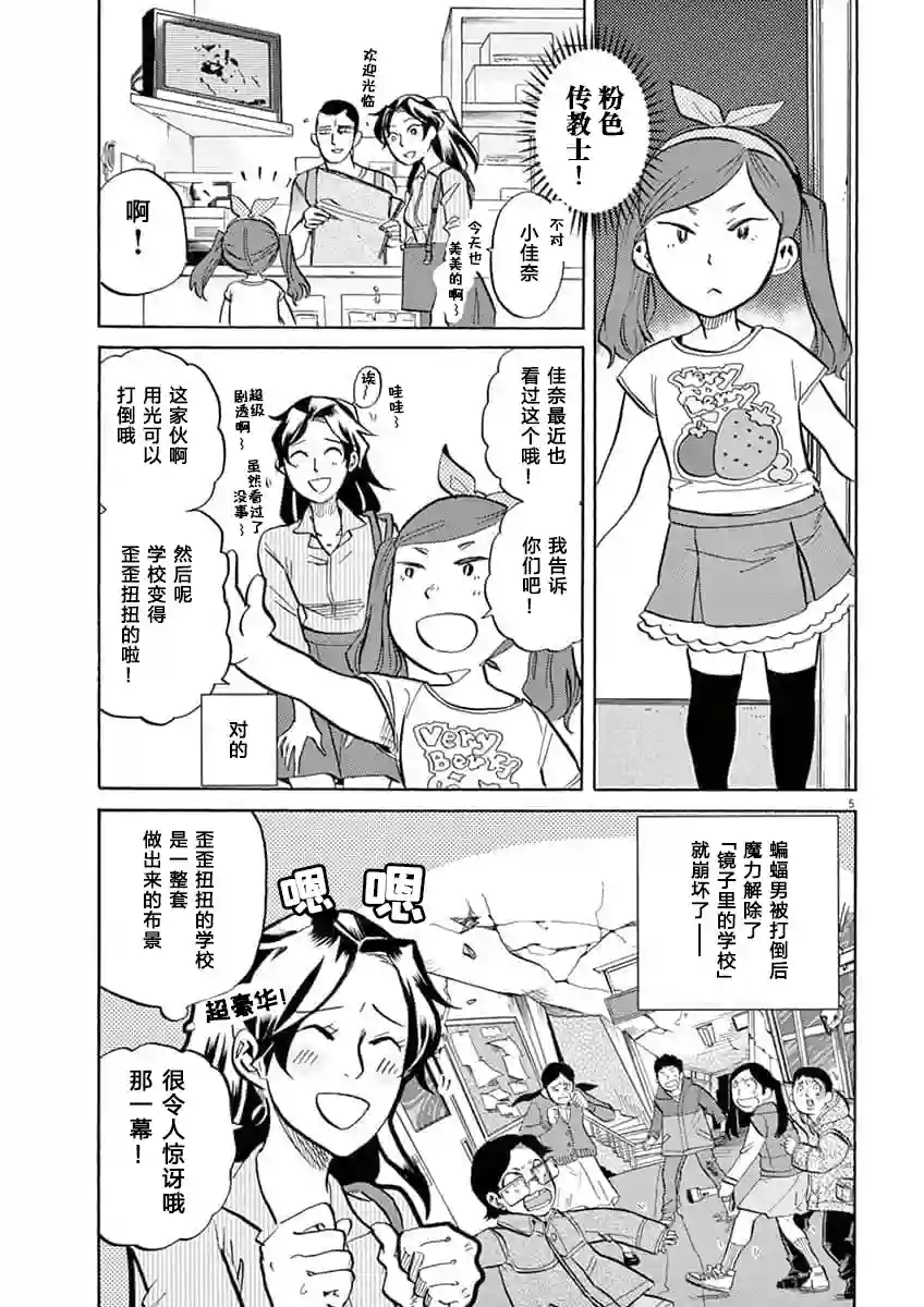特摄GAGAGA第47话