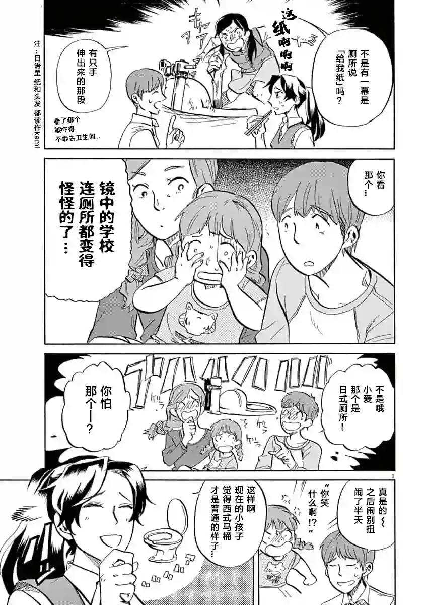 特摄GAGAGA第47话