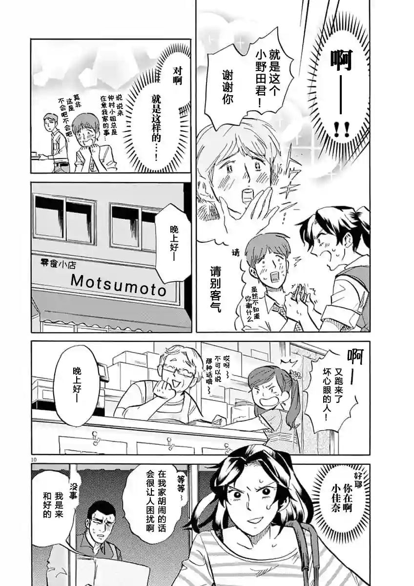 特摄GAGAGA第47话