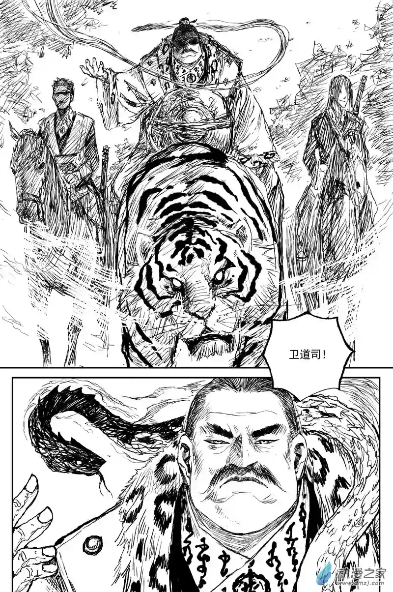 灵墟游记32 麟陨篇 红绫（下）