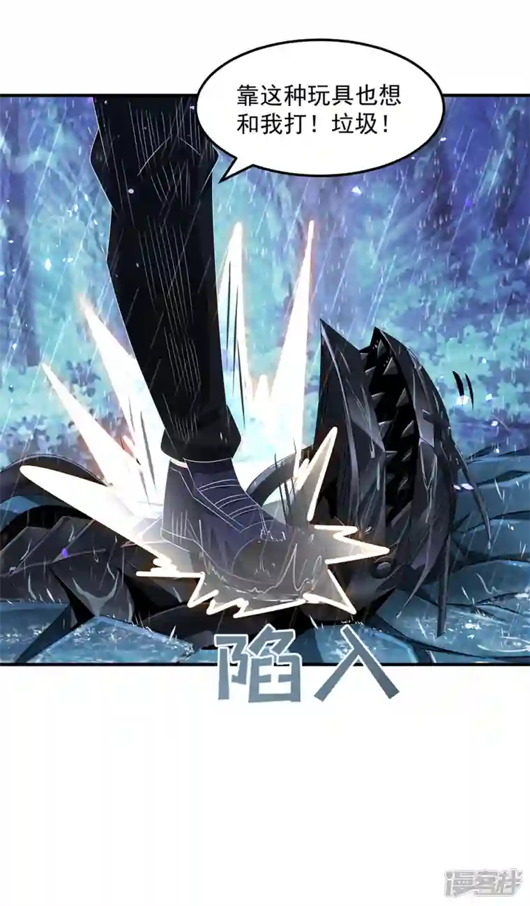 在超能力世界学修仙，我是不是脑子有坑第19话 嘴对嘴喂药？！