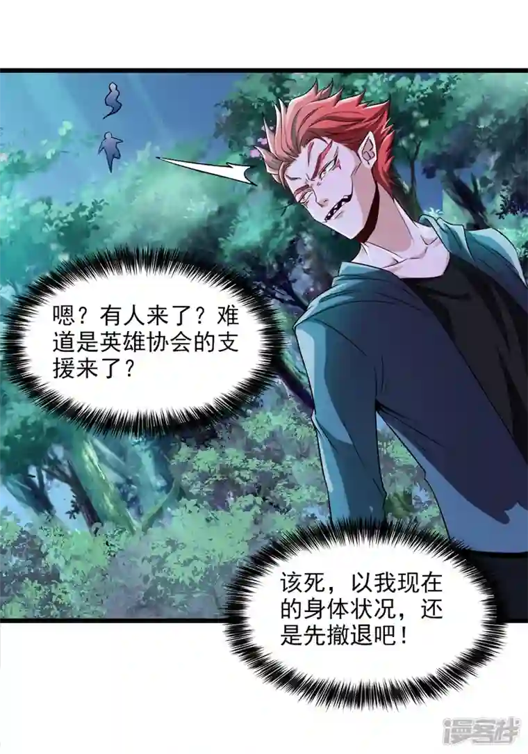 在超能力世界学修仙，我是不是脑子有坑第19话 嘴对嘴喂药？！