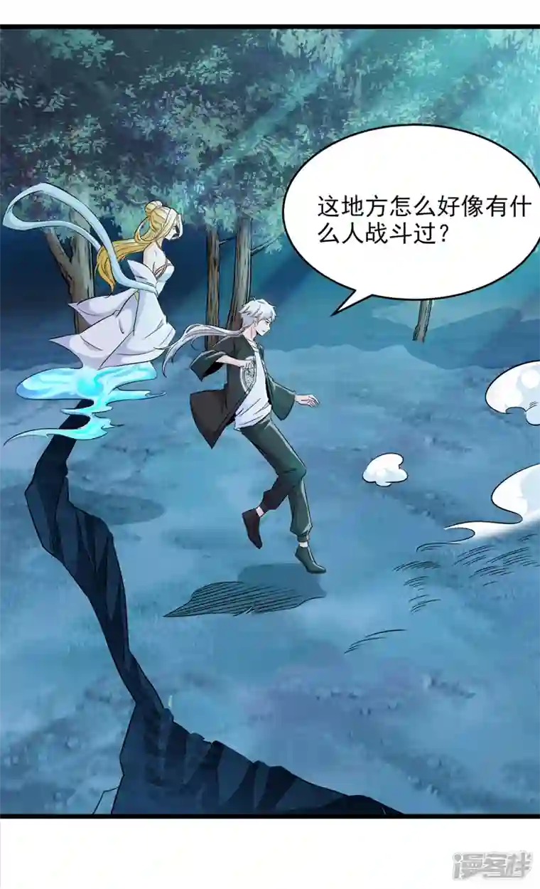在超能力世界学修仙，我是不是脑子有坑第19话 嘴对嘴喂药？！