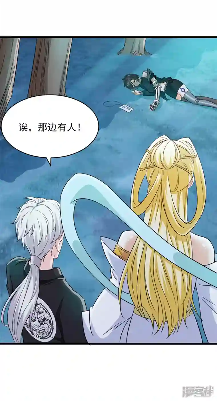在超能力世界学修仙，我是不是脑子有坑第19话 嘴对嘴喂药？！