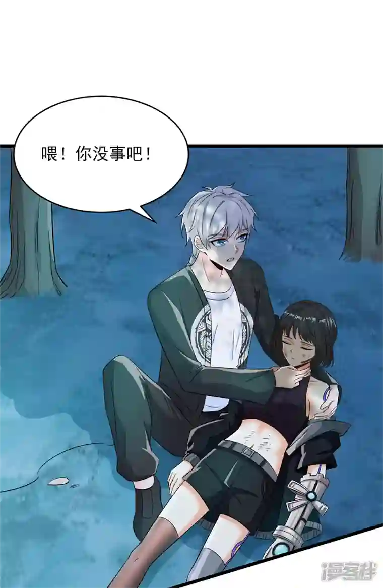 在超能力世界学修仙，我是不是脑子有坑第19话 嘴对嘴喂药？！