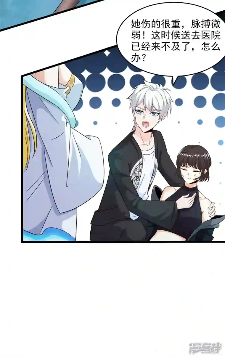 在超能力世界学修仙，我是不是脑子有坑第19话 嘴对嘴喂药？！