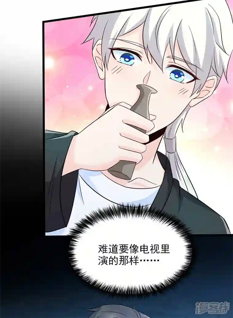 在超能力世界学修仙，我是不是脑子有坑第19话 嘴对嘴喂药？！