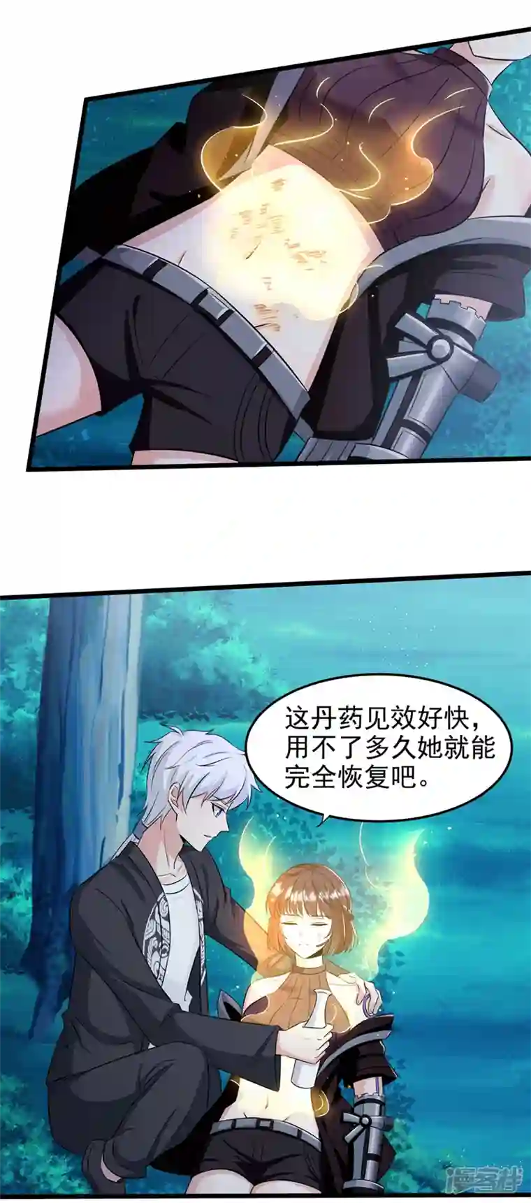 在超能力世界学修仙，我是不是脑子有坑第19话 嘴对嘴喂药？！