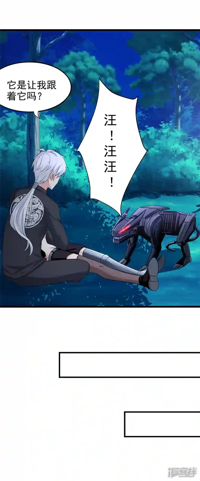 在超能力世界学修仙，我是不是脑子有坑第19话 嘴对嘴喂药？！