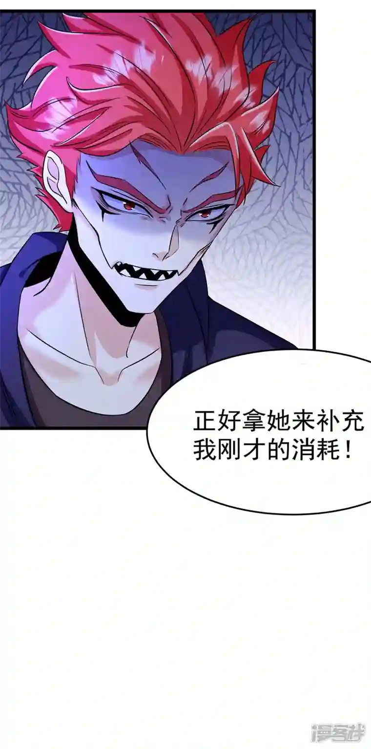 在超能力世界学修仙，我是不是脑子有坑第19话 嘴对嘴喂药？！