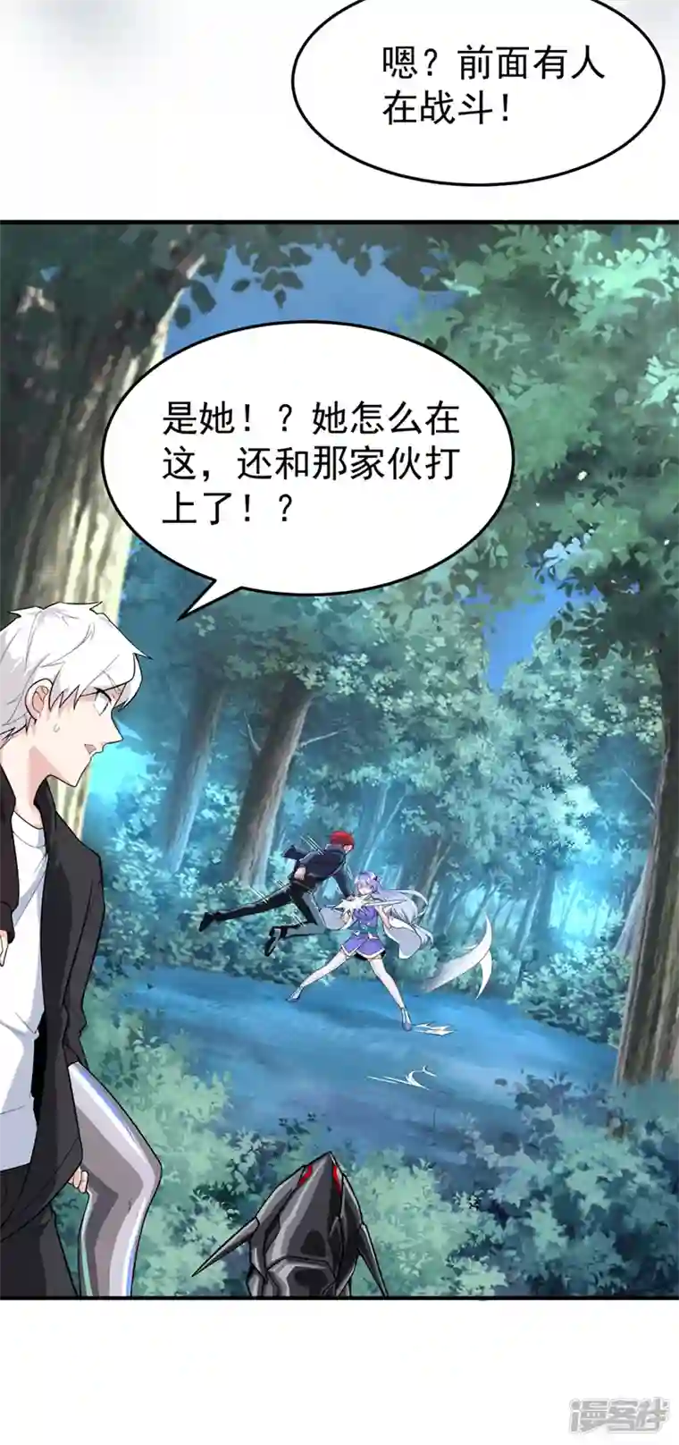 在超能力世界学修仙，我是不是脑子有坑第19话 嘴对嘴喂药？！