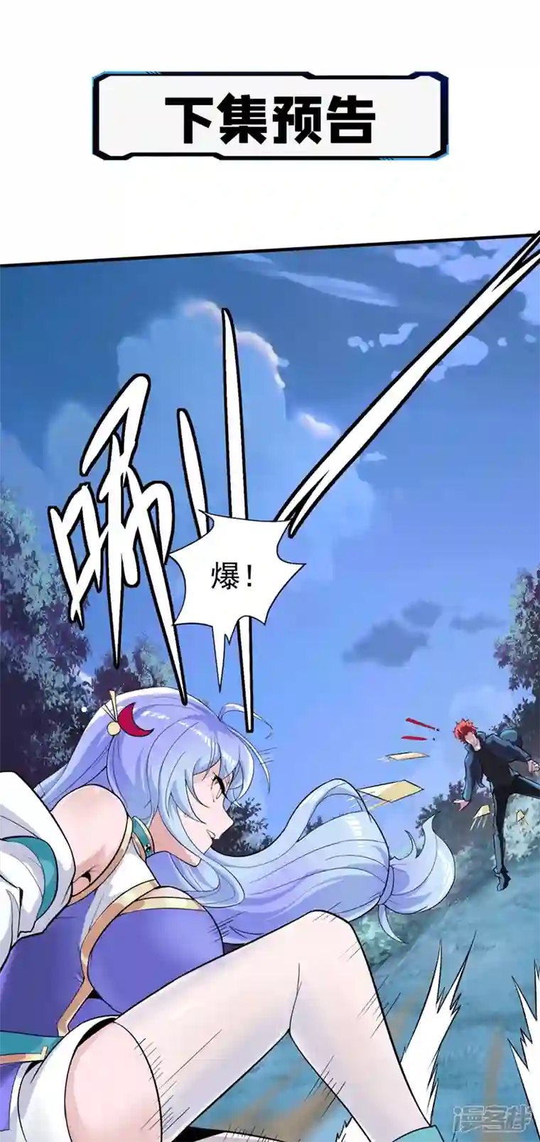 在超能力世界学修仙，我是不是脑子有坑第19话 嘴对嘴喂药？！