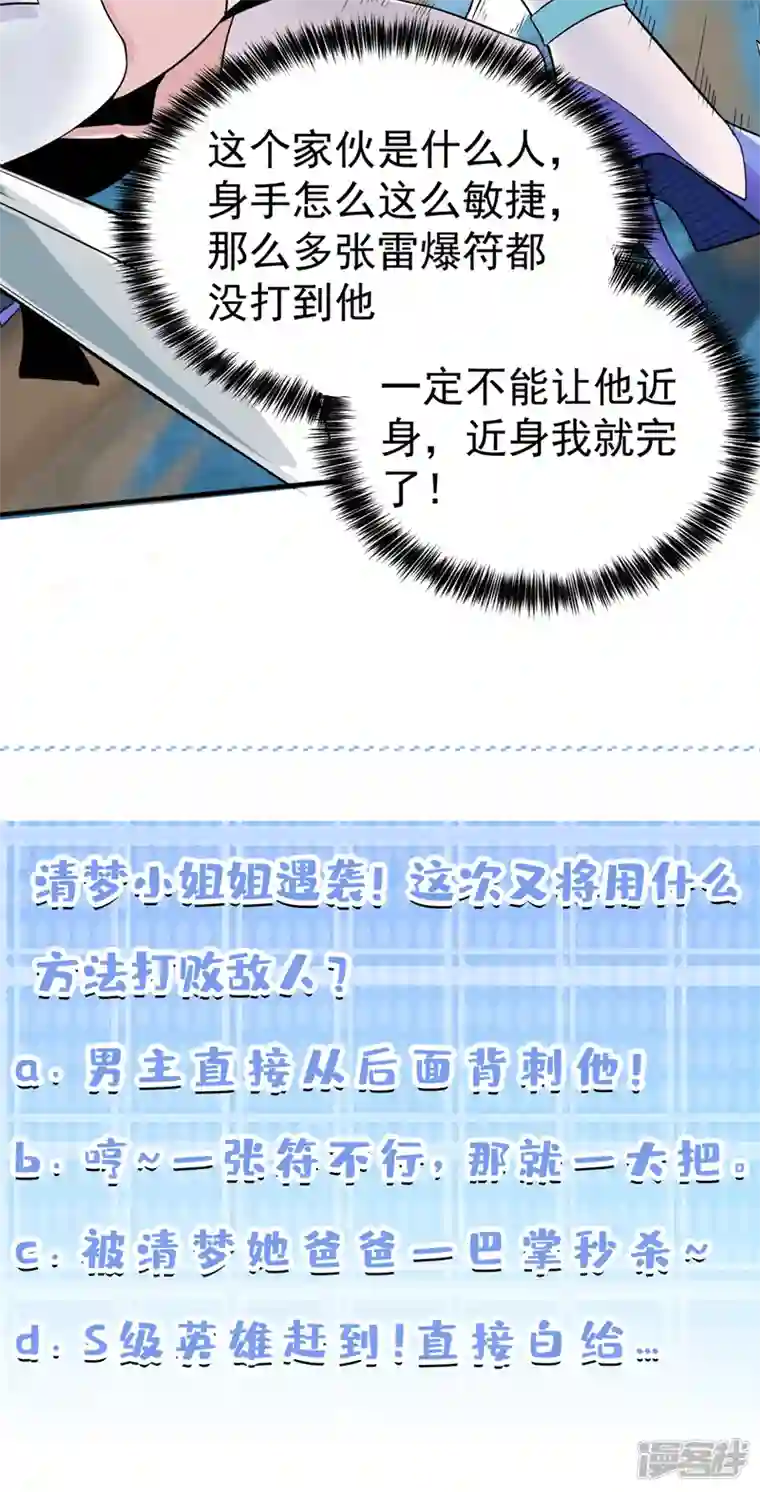 在超能力世界学修仙，我是不是脑子有坑第19话 嘴对嘴喂药？！