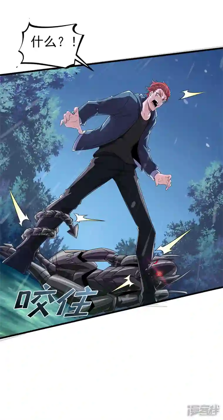 在超能力世界学修仙，我是不是脑子有坑第19话 嘴对嘴喂药？！