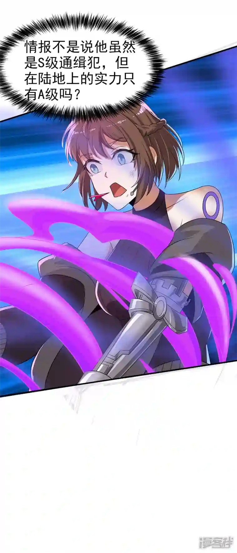 在超能力世界学修仙，我是不是脑子有坑第19话 嘴对嘴喂药？！