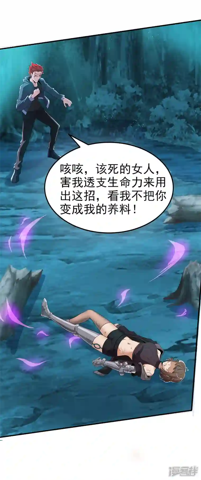 在超能力世界学修仙，我是不是脑子有坑第19话 嘴对嘴喂药？！