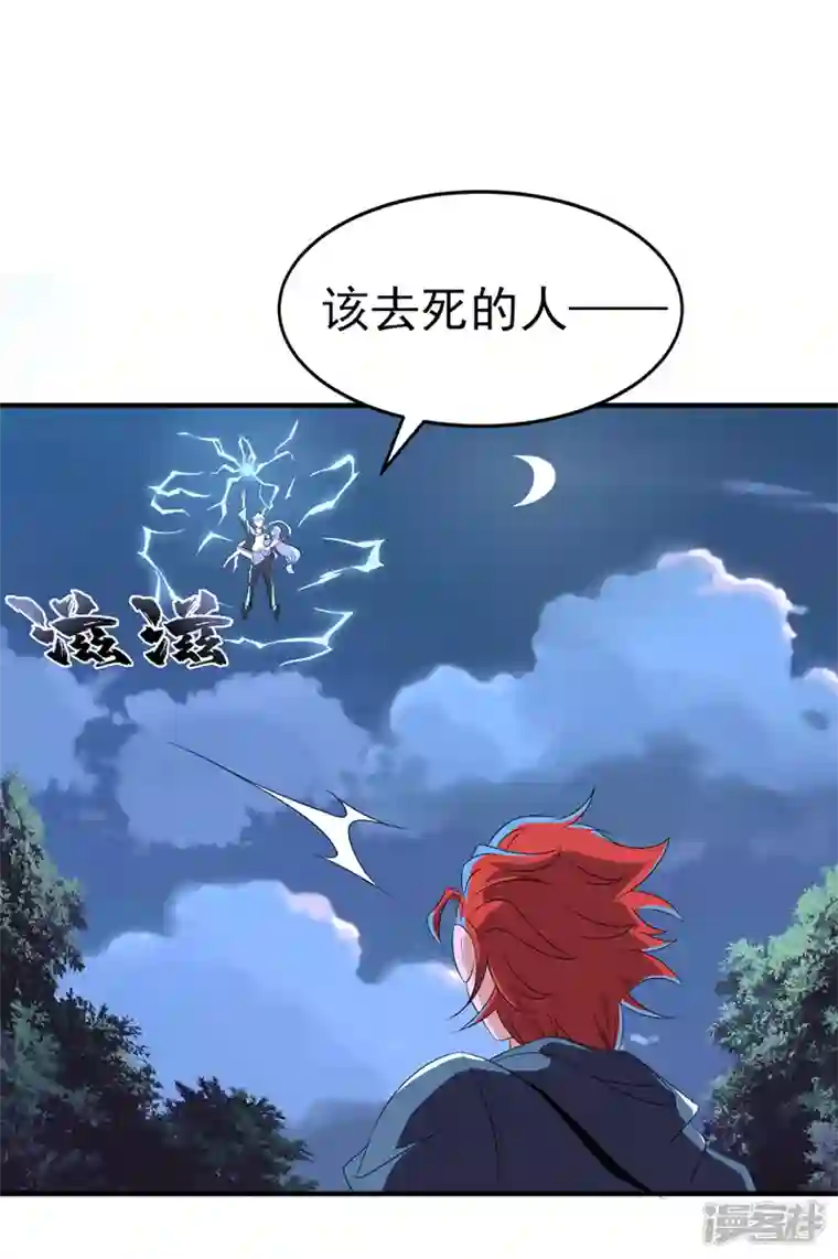在超能力世界学修仙，我是不是脑子有坑第20话 该去死的人——是你！