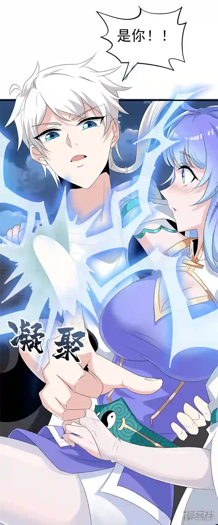 在超能力世界学修仙，我是不是脑子有坑第20话 该去死的人——是你！