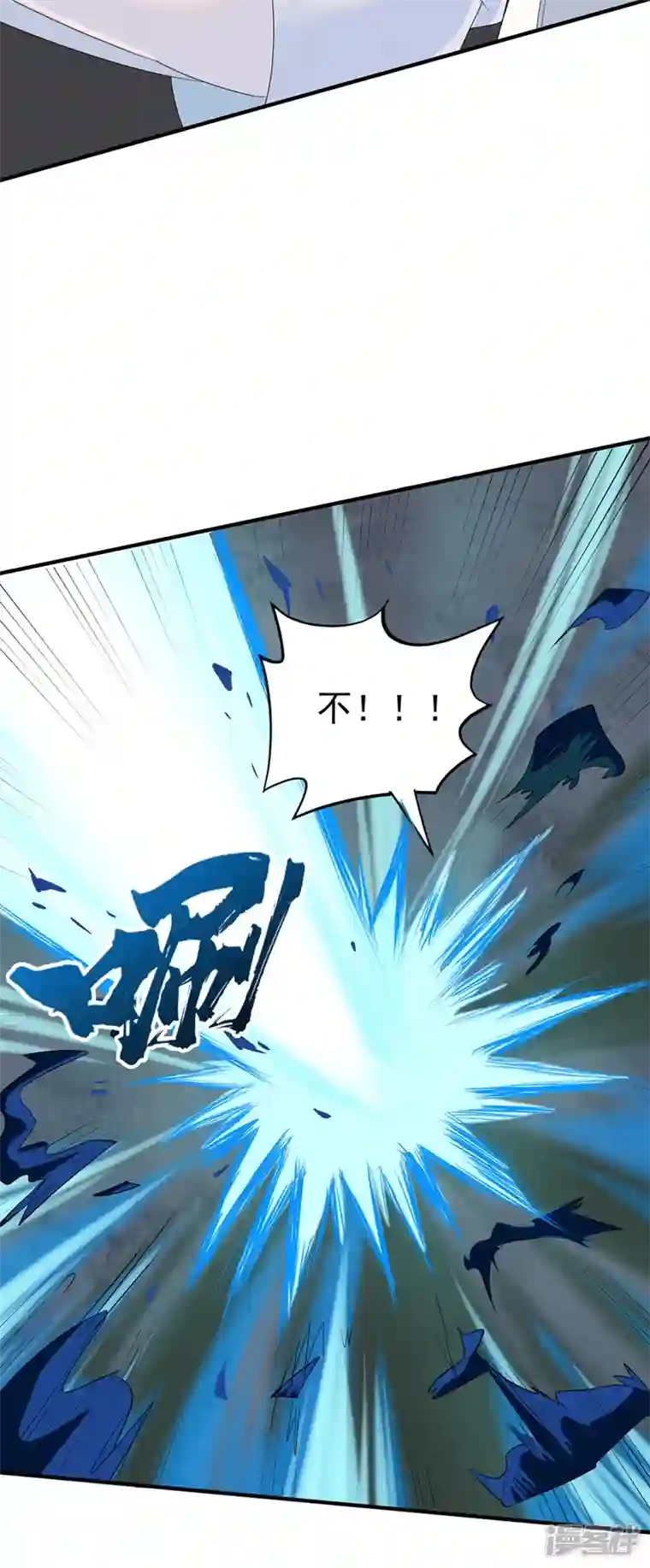 在超能力世界学修仙，我是不是脑子有坑第20话 该去死的人——是你！