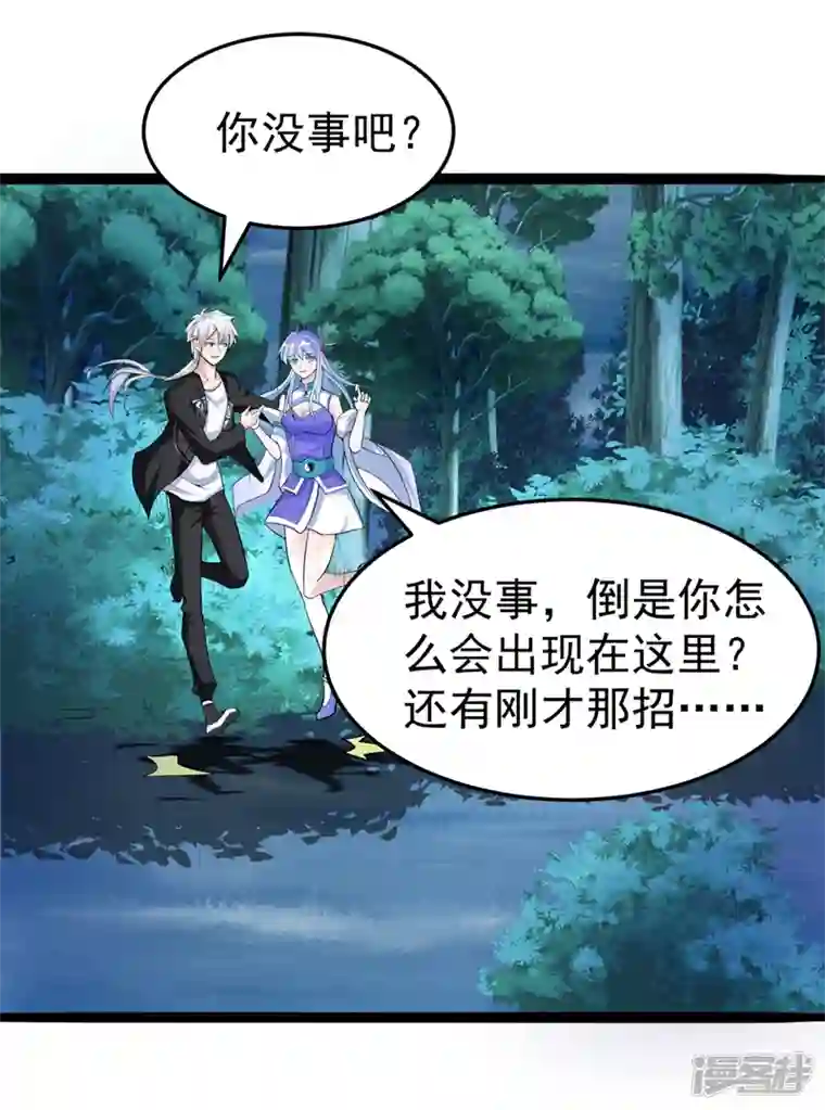 在超能力世界学修仙，我是不是脑子有坑第20话 该去死的人——是你！