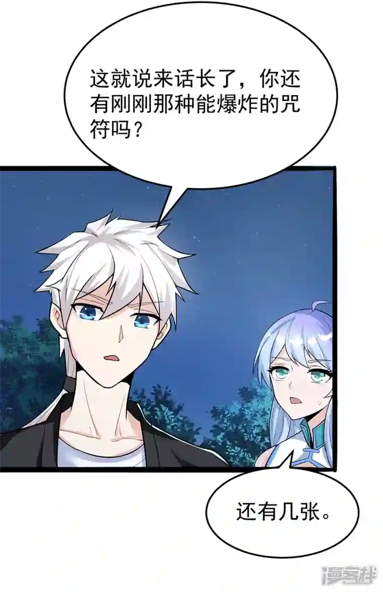 在超能力世界学修仙，我是不是脑子有坑第20话 该去死的人——是你！